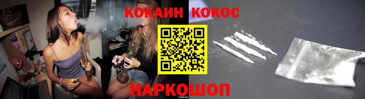 КОКАИН FishScale Ишим