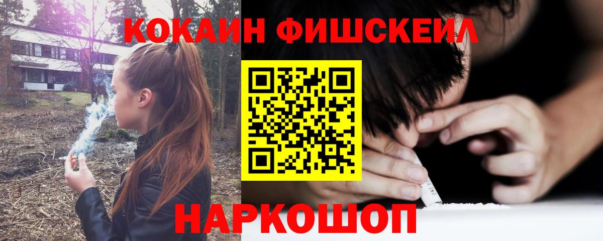 КОКАИН Боливия  Вход с VPN  Ишим 