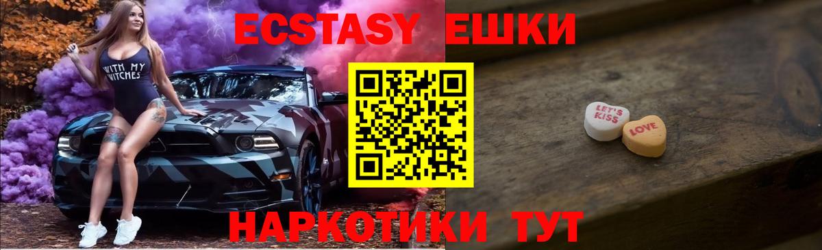 ЭКСТАЗИ TESLA Ишим