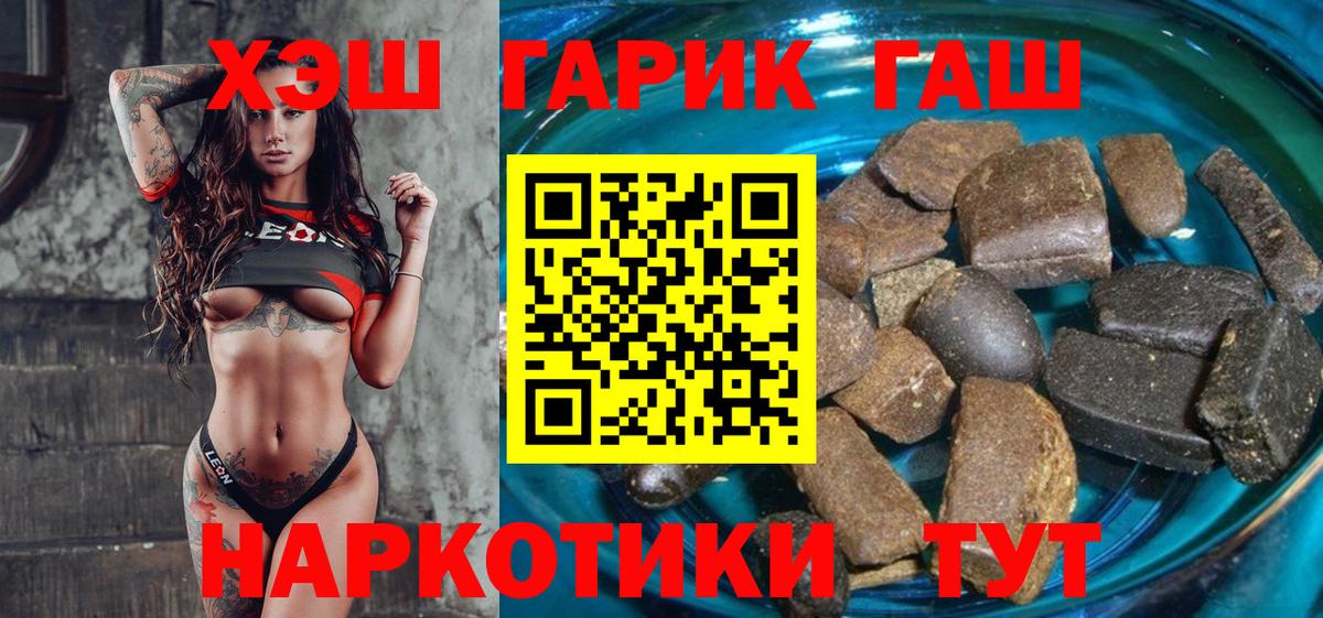 ГАШИШ убойный Ишим