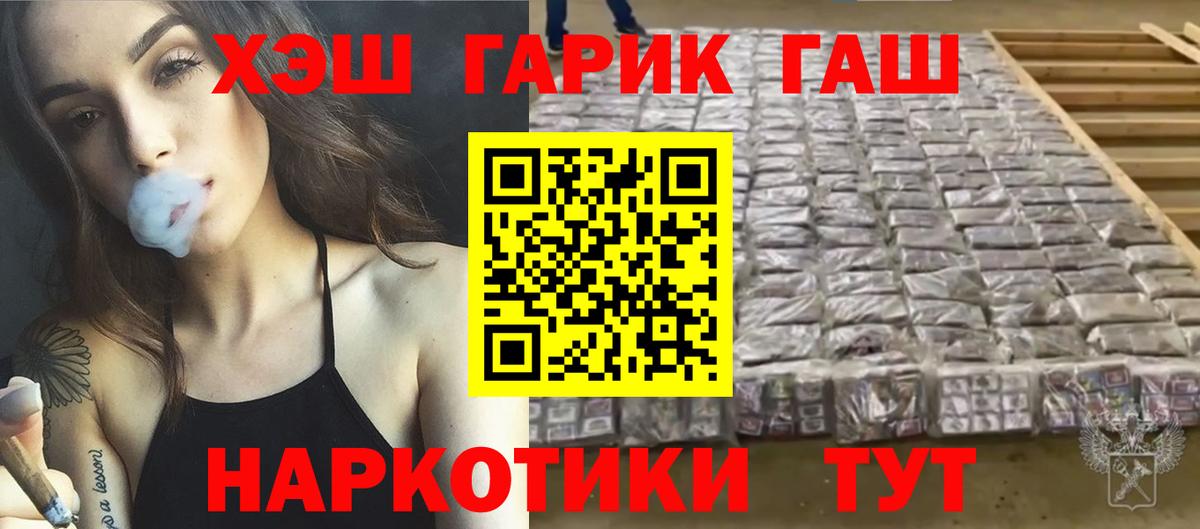 Гашиш hashish  ГАШИШ гашик  ГАШИШ  Ишим  где продают наркотики  Вход с VPN 