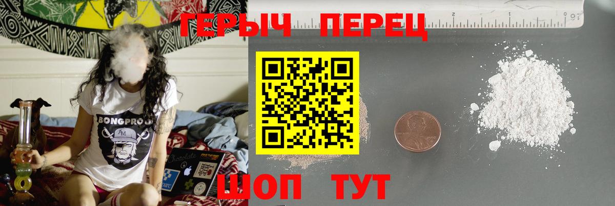 Героин  Вход с VPN  Ишим  Героин VHQ 