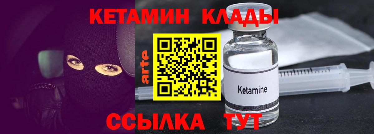 Ишим  КЕТАМИН ketamine  Кетамин ketamine  Вход с VPN 