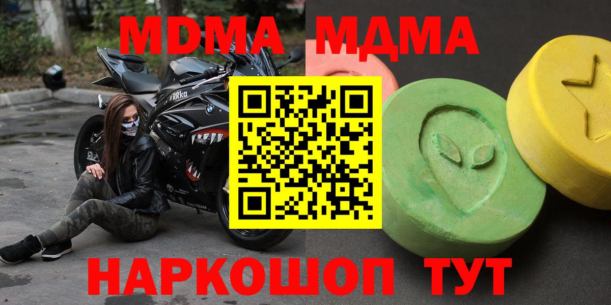 MDMA VHQ  Вход с VPN  Ишим  МДМА crystal 