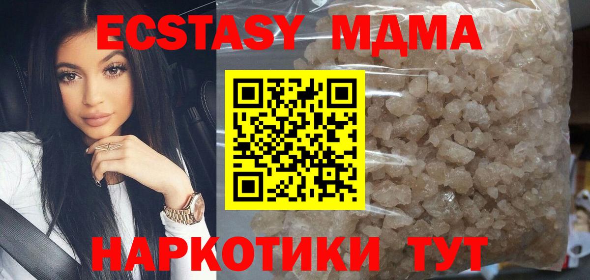 МДМА Molly Ишим