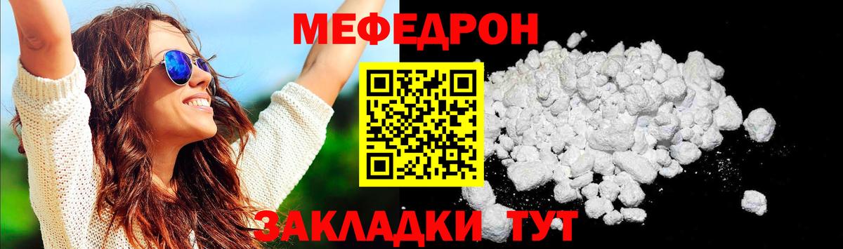 Меф мяу мяу  Ишим