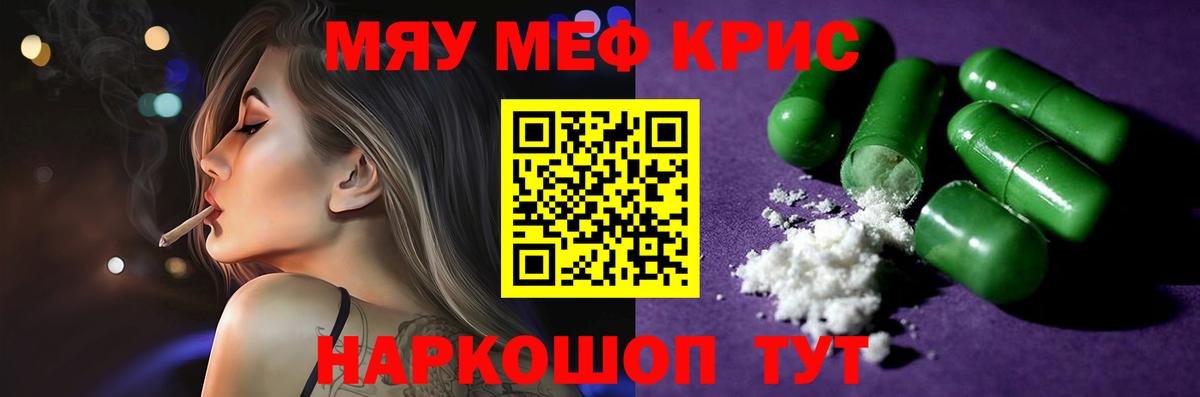 Меф  хочу наркоту  Вход с VPN  МЕФ мука  Мефедрон  Ишим  МЯУ-МЯУ кристаллы 