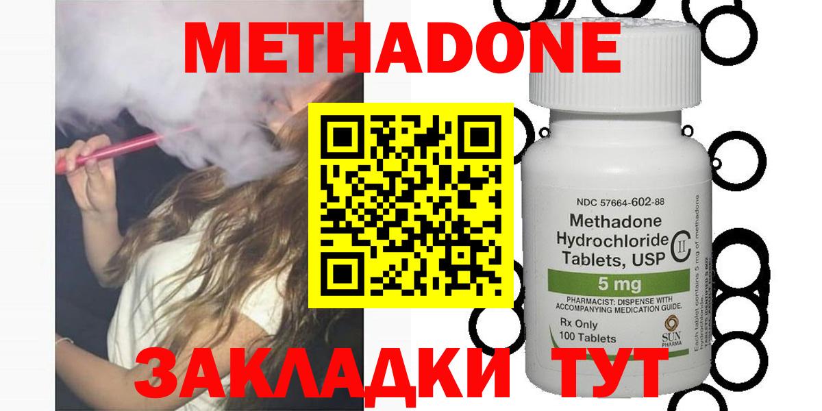 Метадон VHQ Ишим