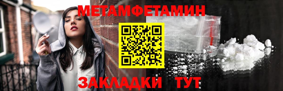 Первитин Methamphetamine  Вход с VPN  Ишим 