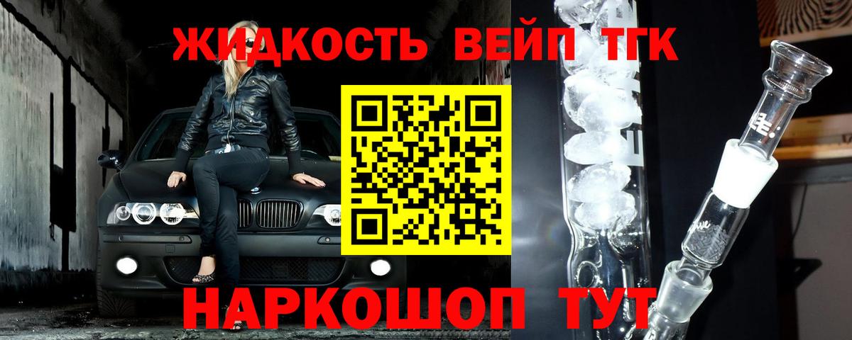 Дистиллят ТГК Wax Ишим