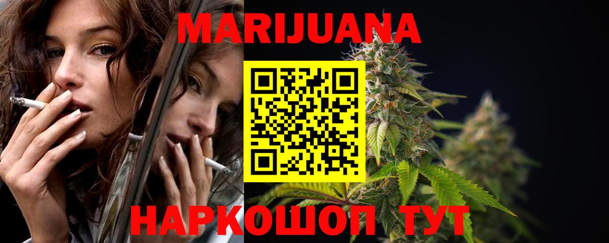 Бошки марихуана THC 21% Ишим